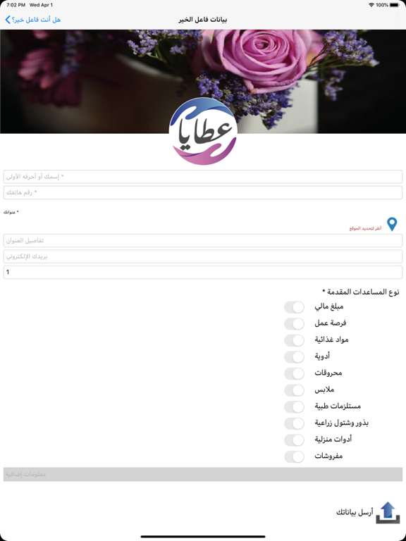 Screenshot #4 pour Ataya