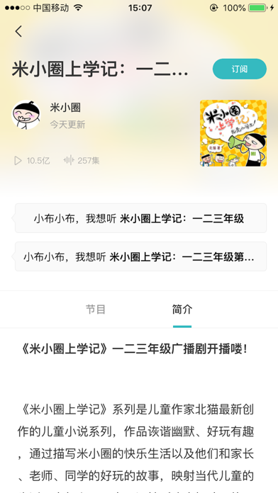 小布同学 Screenshot