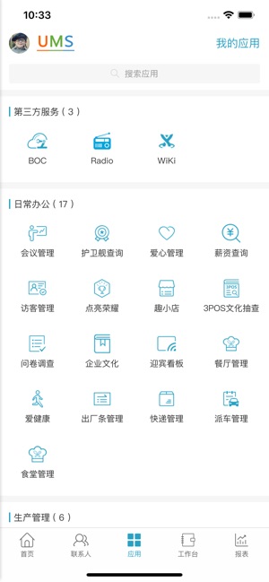 UMS uMobile(圖3)-速報App