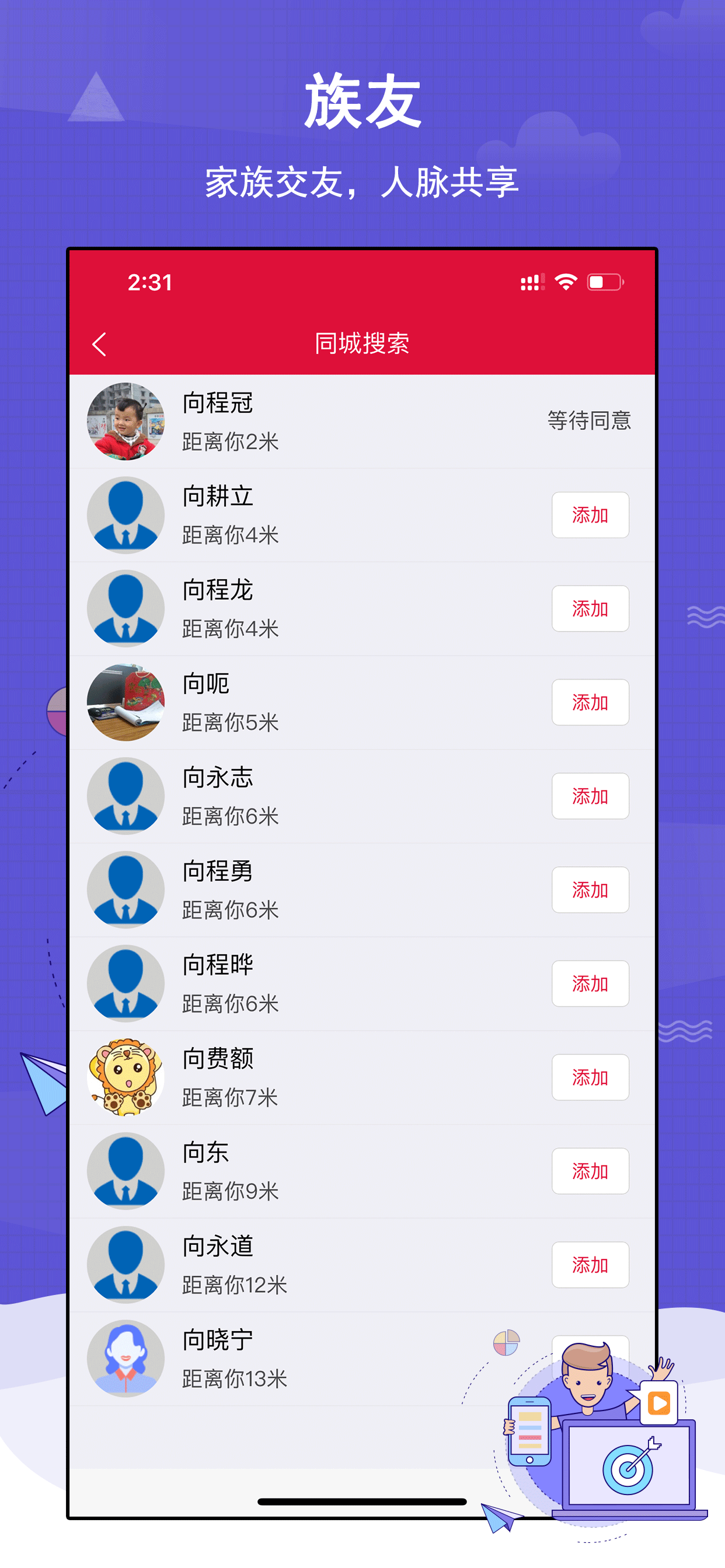 家乘家谱 - 族谱大数据平台