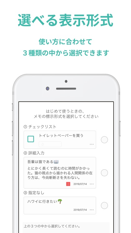 ToDoリストにもなるメモアプリ - Shoot! screenshot-8