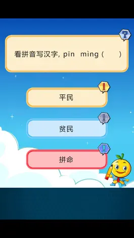 Game screenshot 二年级语文词组练习 apk
