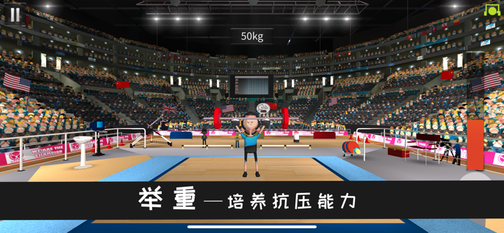 脑力运动会 - 意念版体育竞技游戏 screenshot 3