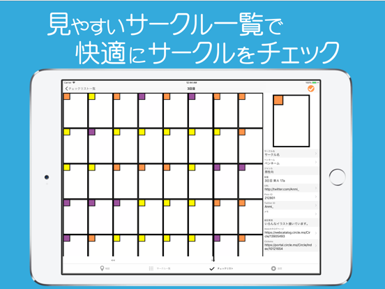 CircleMapのおすすめ画像2