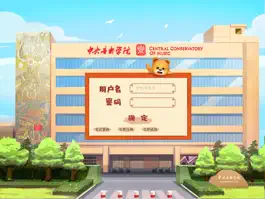 Game screenshot 央音海伦智能课堂 mod apk