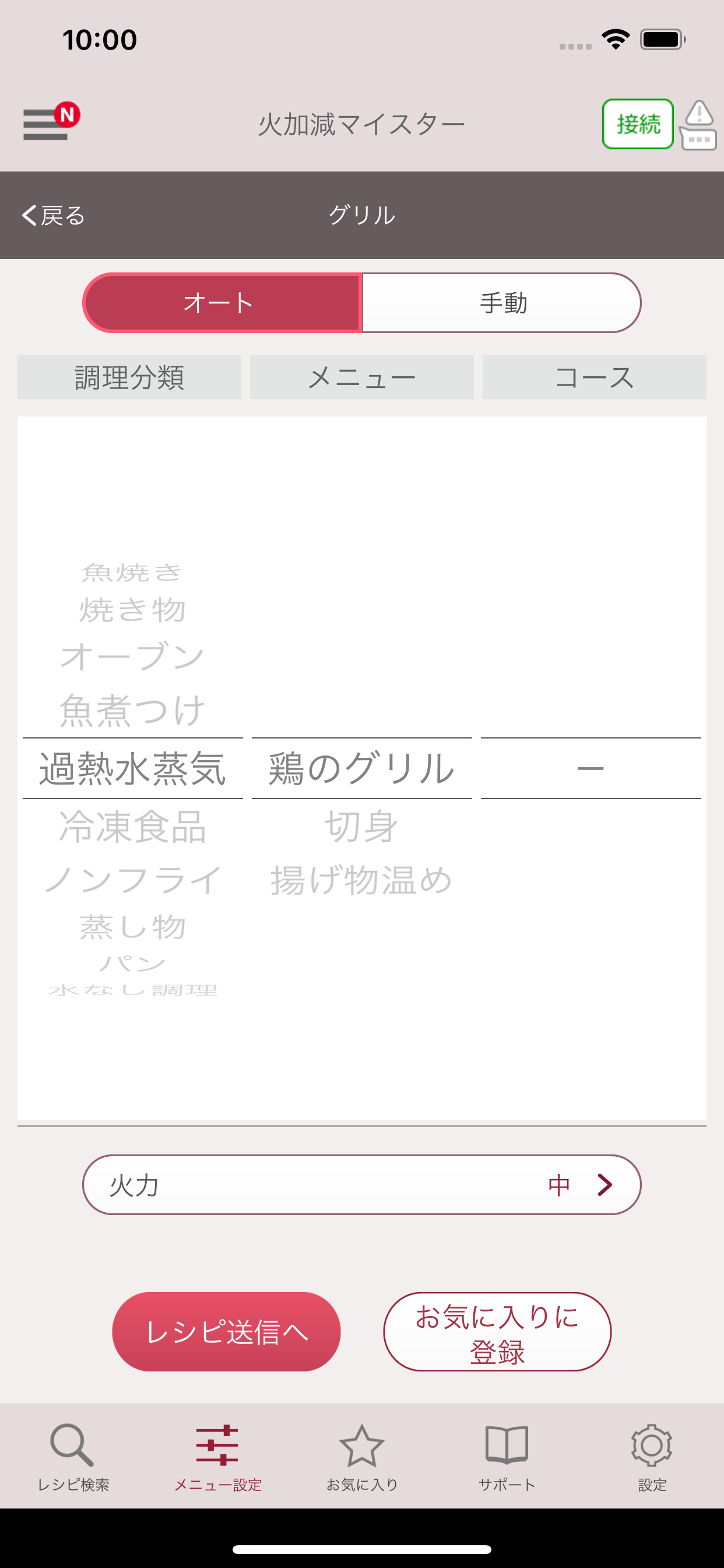 日立ＩＨクッキングヒーター専用アプリ