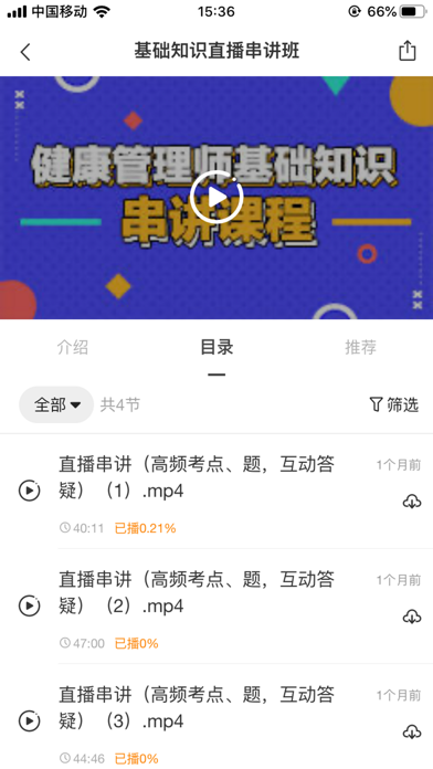 玉华教育-多一份学习多一份收获 screenshot 2