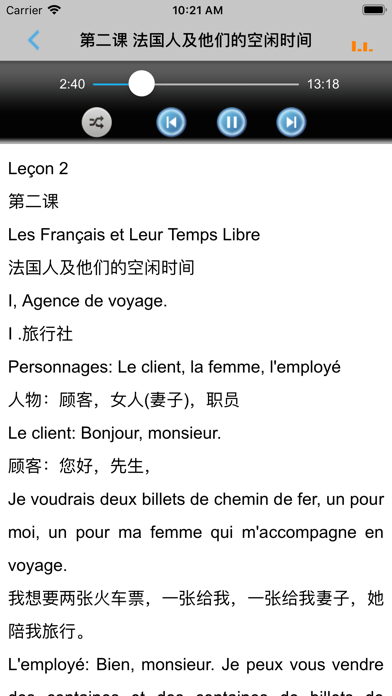 应用截图 2