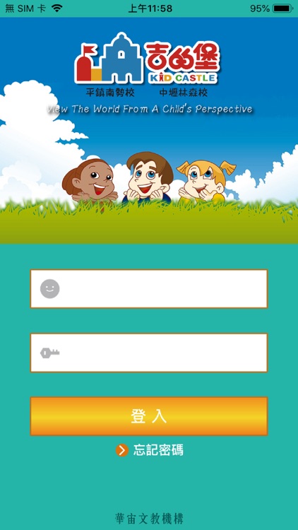 吉的堡南勢．林森