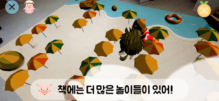 아기돼지 삼형제 AR 게임북 - AK9 어린이 동화