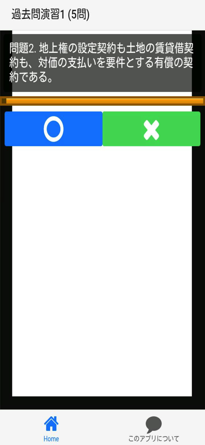 司法書士 過去問③ 「民法用益権」 司法書士試験