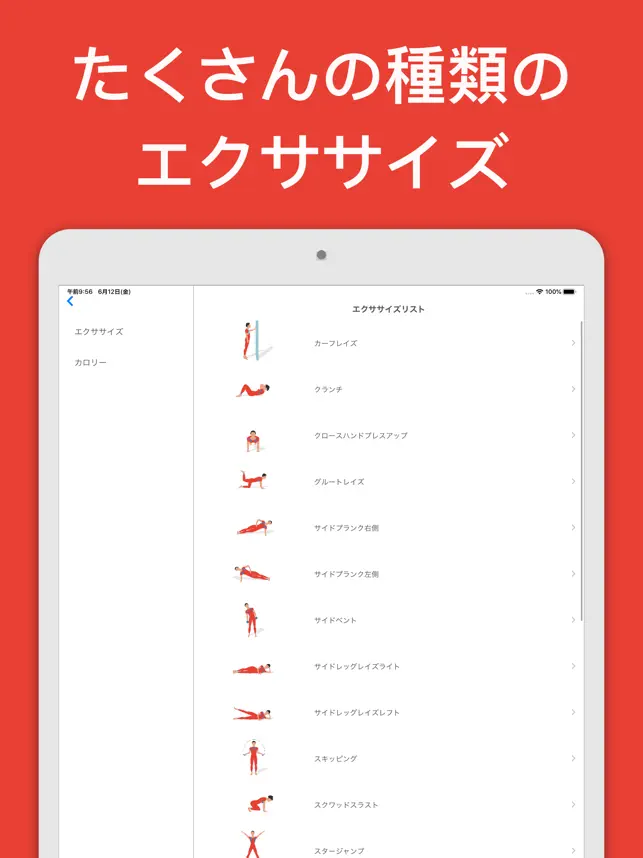 素早く出来る脂肪燃焼ワークアウ‪ト‬4+_4