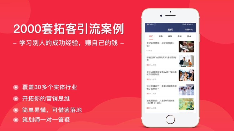 店迎客-公众订阅号小程序助手 screenshot-4