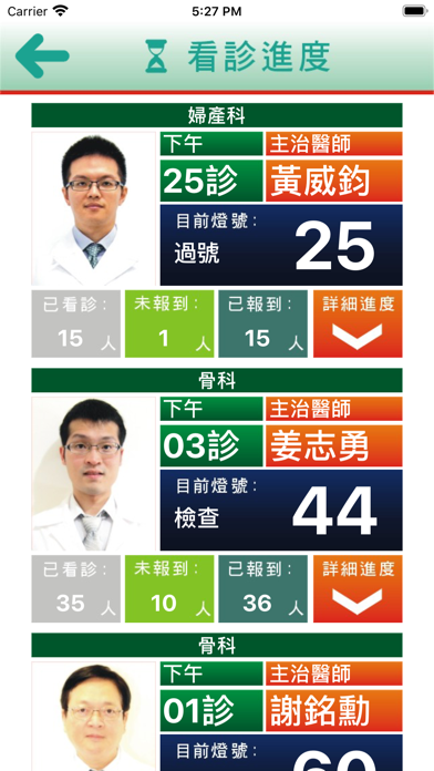 恩主公醫院行動掛號のおすすめ画像2