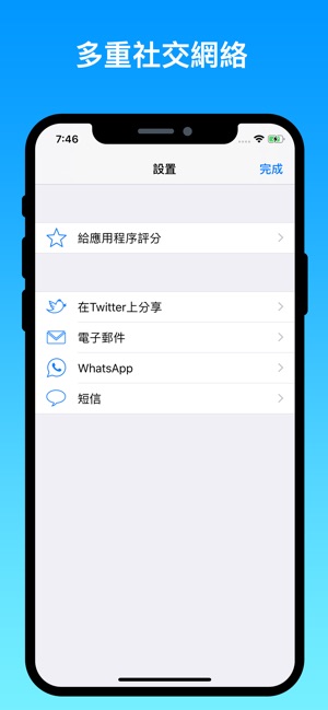 快捷翻譯!...(圖5)-速報App