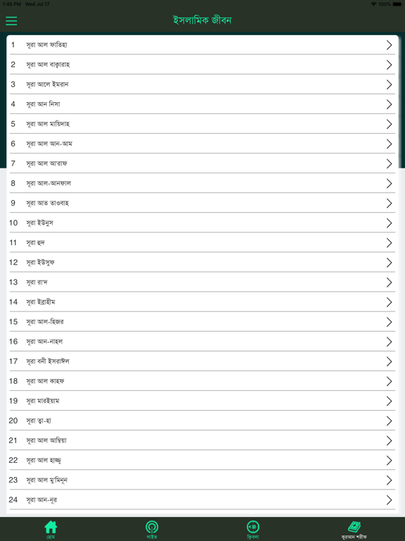 Islamic Jibon iPad screenshot 5 - Lifestyle app