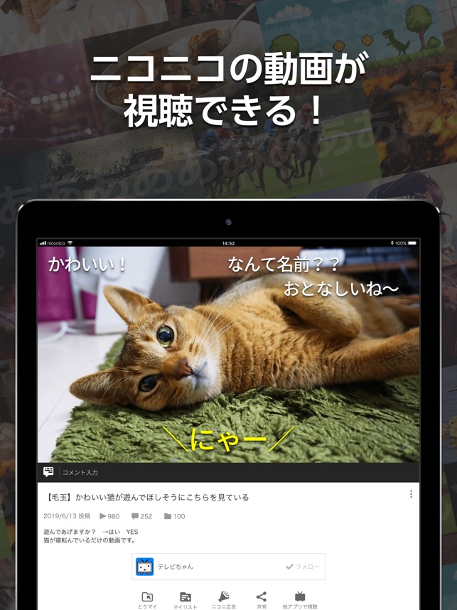 Niconico ニコニコ動画 On The App Store