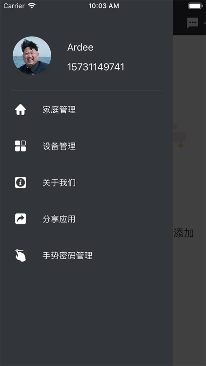 力宝智能门锁 screenshot-7