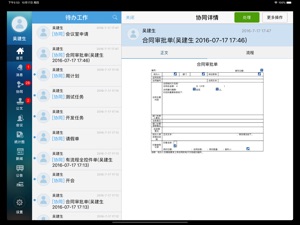 移动协同 HD screenshot #1 for iPad