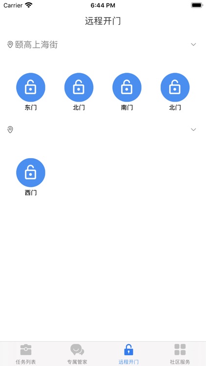 安居员工端 - 让社区管理更智能