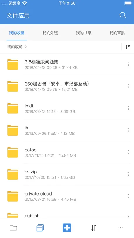 格力地产云盘
