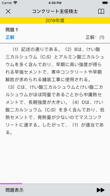 コンクリート過去問 By Horiuchi Printing Co Ltd