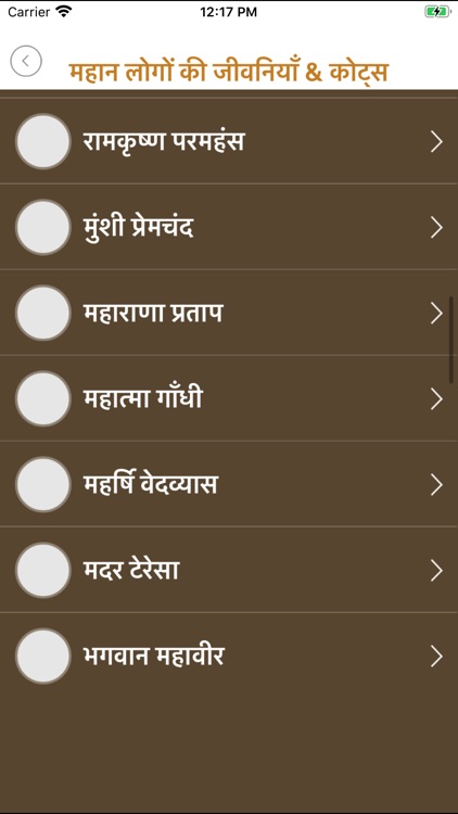 Hindi Quotes & Anmol Vichar screenshot-7