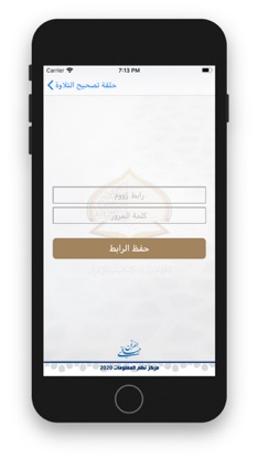 القرآن حياتي screenshot 6
