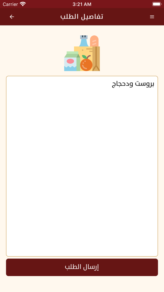 #9. عون توصيل (iOS) 由: ELHAM NASSER A ABUSARHAD