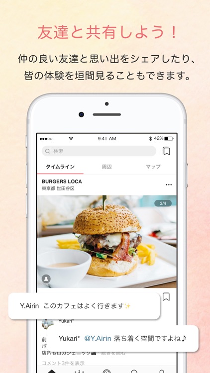 ロカロカ screenshot-3