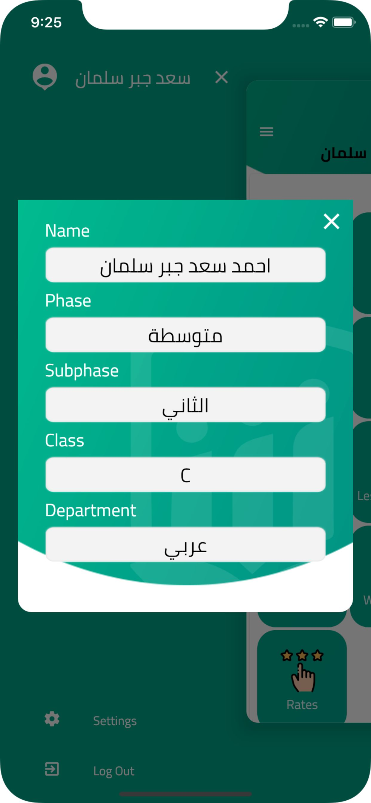 Al-Safwa PLS screenshot 10