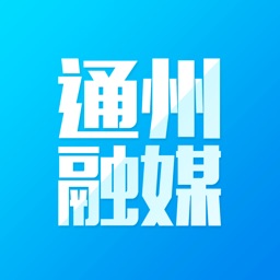 通州移动采编