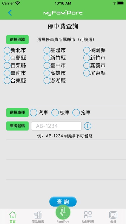 My FamiPort screenshot-7