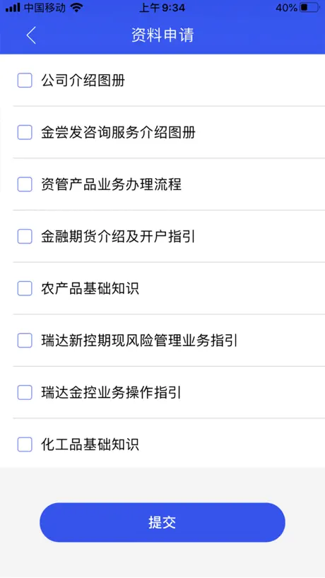 瑞达签吧