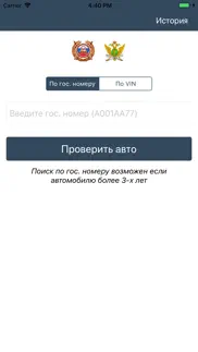 Автоcкан - Проверка Авто айфон картинки 1