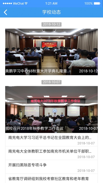 电大助手教师端
