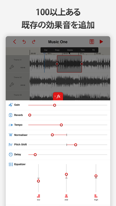 音楽編集 カスタム曲、ビート、効果音などを作成のおすすめ画像3