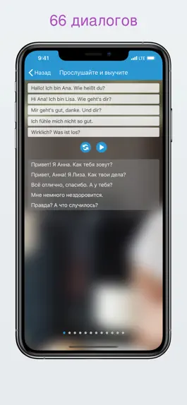 Game screenshot Разговорный немецкий язык hack
