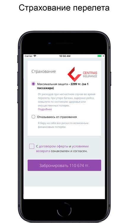 Avion.kz - дешевые авиабилеты screenshot-3