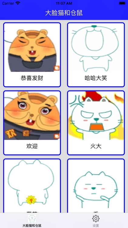 大脸猫和仓鼠