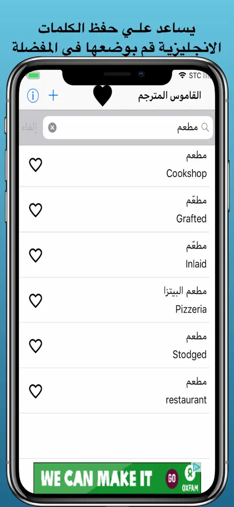 القاموس المتكامل عربي انجليزي