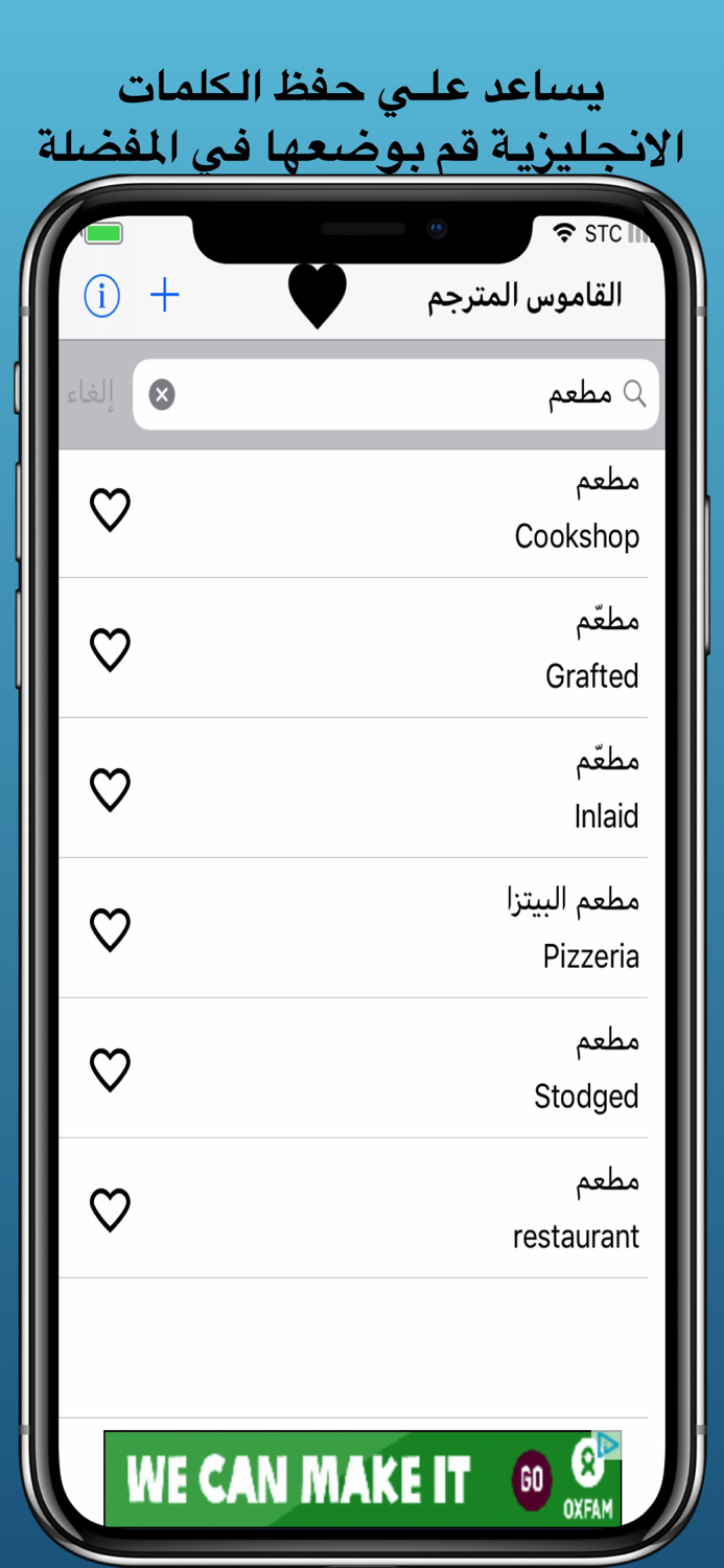 القاموس المتكامل عربي انجليزي
