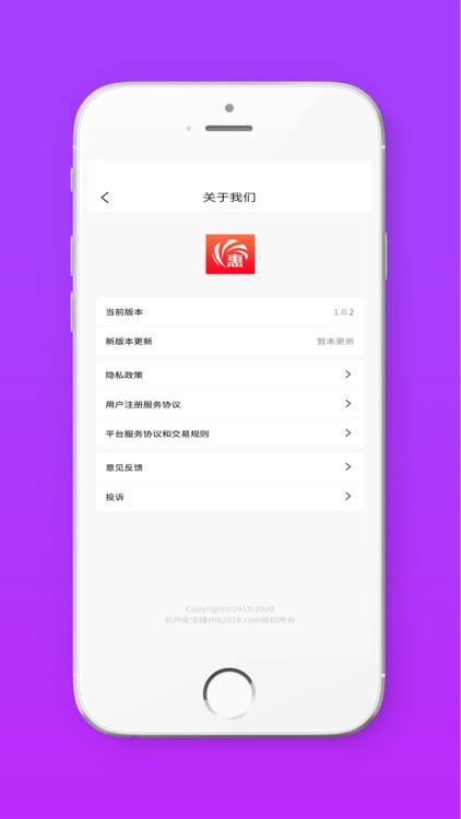 助惠宝 screenshot-4