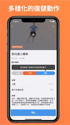 KNEESUP screenshot 4