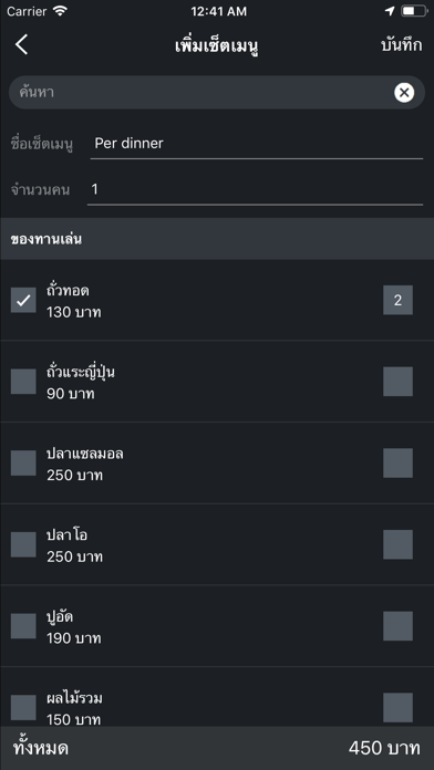 Thai2Night Screenshot