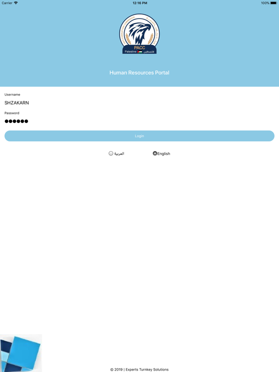 Screenshot #4 pour HR Self-Services