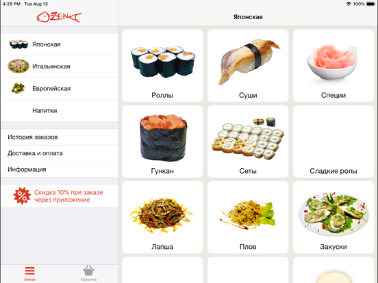 Screenshot #5 pour Кафе ZEN — доставка