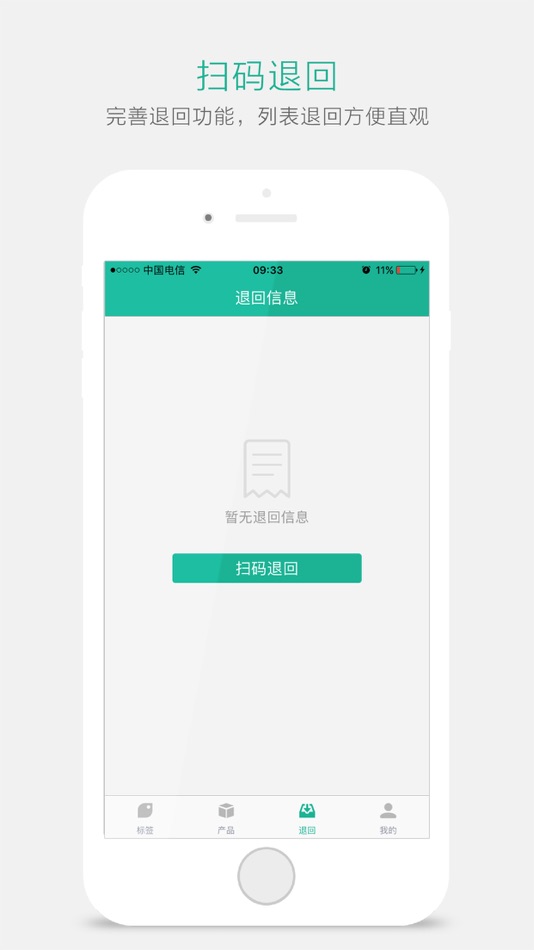 #3. 桑野溯源 (iOS) 由: Shenzhen Sangye Industrial Co.,Ltd