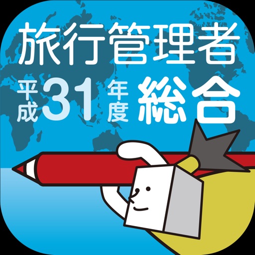 教員採用試験過去問 中国 教職一般教養 16年度版 Apps 148apps