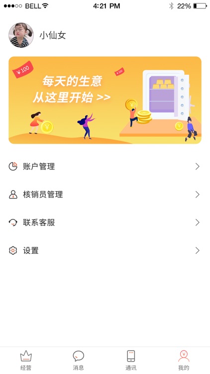 易获客 screenshot-3